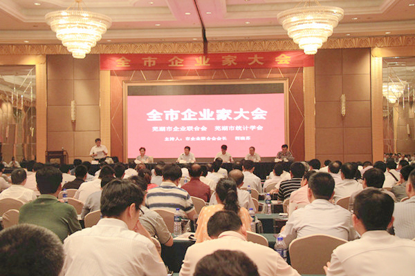 海川工程、海川節(jié)能公司入選蕪湖市工業(yè)百強(qiáng)企業(yè)